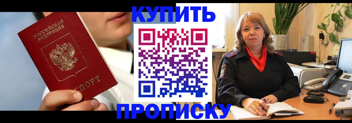 временная регистрация 2025 в Чкаловске