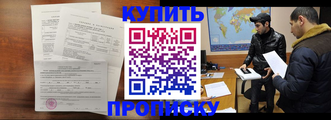 прописка для школы в Чкаловске
