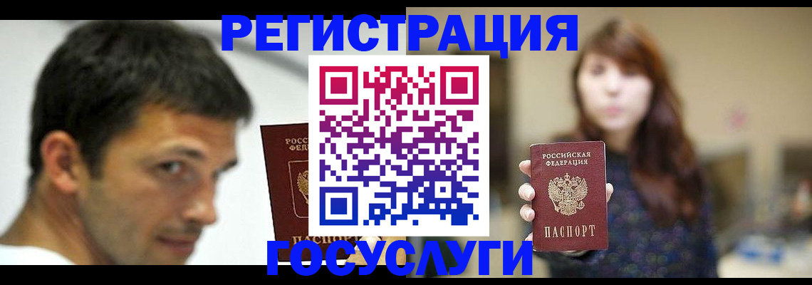 прописка для военкомата в Чкаловске